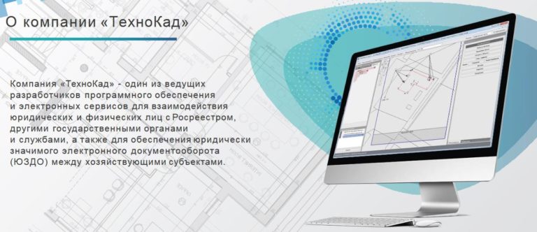 Как установить технокад гео на компьютер